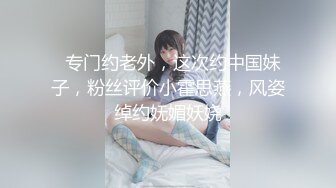 哇靠~这对奶子足够圆润【小奶宝】御姐范蝴蝶逼，小狗式高抬腿，桃源洞已经湿得一塌糊涂，兄弟们操她 (2)