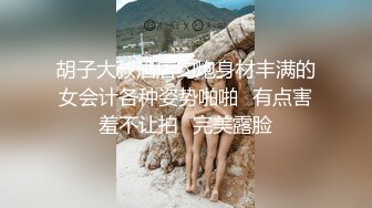 身材颜值都不错 被无套输出 骚叫不停 口爆吃精