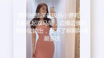 STP24275 身材不错的清纯良家一个人陪狼友发骚，露脸穿上性感的黑丝情趣装自慰骚穴呻吟，撅着屁股看鲍鱼精彩刺激不断