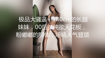 【新片速遞】 淫荡反差女教师被3p操的直求饶！备好纸巾。