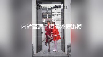 风骚女仆帮男主人打扫卫生时被按在地板上猛草无毛嫩逼 精子顺逼流出