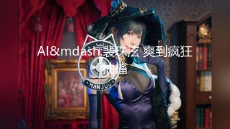 乌克兰美女Mila Azul的Onlyfans最新大合集，各种道具秀尺度更大，肛塞、假jb、电动玩具自慰【730V】 (52)