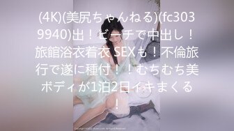 全新性爱系列MTVQ23《首约就潮吹》当推主遇见浪女 透过洞口 以洞互动