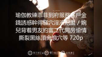 稀缺精品！西餐厅美女如云高级坐厕清晰偸拍好多高气质精致漂亮OL美女方便?大屁股美眉擦个逼用了好多纸