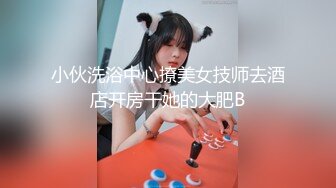 大神东莞洗浴会所 私钟技术超高的头牌黑丝女技师口爆毒龙故意滑套不小心内射逼里