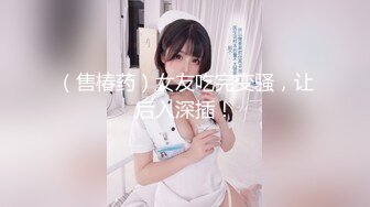 猥琐电子厂保安偷窥女工宿舍的美女洗澡