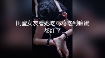  带情趣手铐，后入极品蜜桃臀，无毛小骚逼，大屌操的多是白浆，撑爆小骚穴