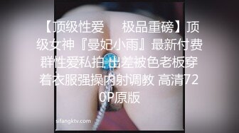 探花李寻欢下海拍AV之性感美女惨遭前男友裸照威胁沦为性奴 美酱