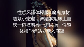 反差母狗幼师极品美足美腿小幼师 边操边舔脚 前后两张小嘴同时被两跟鸡巴塞满 给骚逼干的淫水泛滥哭腔呻吟