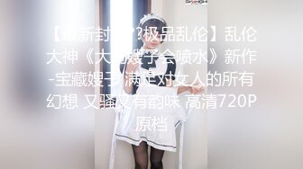 真实反差露脸美女！高颜极品在校大学生反差婊土豪重金定制，宿舍没人脱光各种搔首弄姿自摸，淫语挑逗主人