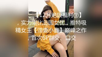 【新片速遞】  颜值逆天的大眼镜女高学妹✅性感黑丝连体袜服务金主爸爸，被按在镜子前狠狠深操，清纯的脸蛋简直不要太反差