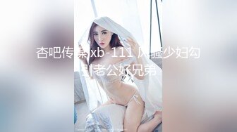 【MD-0165-3】少年阿宾篇章三初识钰慧