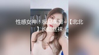 STP30415 清纯系天花板！呆萌眼镜妹妹！脱光光展示身材，贫乳多毛嫩穴，掰开手指揉搓