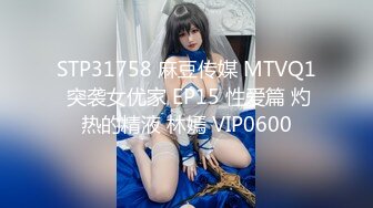 国产麻豆AV MDWP MDWP0014 淫行按摩院 白靖寒