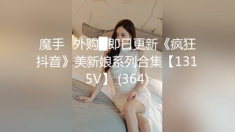 【Veronica】黑丝御姐线下约啪粉丝 肥肉棒无套后入 抓着双手猛烈撞击骚穴内射中出