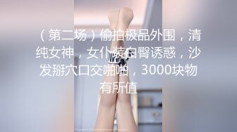 2022新版小树林20元嫖妓偷拍系列气质眼镜文化范卖淫女生意不错一连接了好几个客发现被偷拍