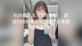 露脸才是王道！非常骚气推特巨乳小姐姐【过气儿的高高】反差婊啪啪喝圣水，母狗属性拉满了