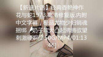 【长腿❤️反差女神】水冰月✿ 极品窈窕身材气质御姐 吸吮鲜甜美味蜜穴 圆润雪乳 女上位榨汁角度超赞 大屌无情爆操