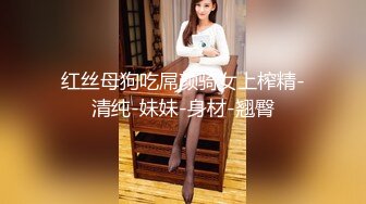 《魔手外购极品CP》酒吧女厕定点偸拍一波接一波美少妇和漂亮小姐姐方便~都挺讲究卫生的高高撅起大屁股嘘嘘 (6)