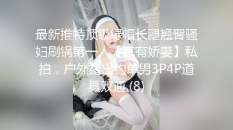 《台湾情侣泄密》清纯小妹和渣男分手后私密视频被曝光 (7)