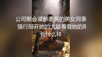 【裙底春光乍泄】抄底跟男友逛漫展的哥特风嫩妹 吊带加骚丁淫息扑鼻 深陷裂缝蜜臀摩擦 真是骚透了别致春光