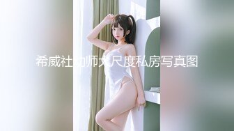 STP28565 网红女神 美女好奇尝试束缚调教▌乔女儿▌开档情趣内衣调教性爱 越羞耻快感越强烈 后入激怼嫩穴 VIP0600