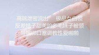 百度云高端泄密❤无锡南广学院周添琪与男友酒店开房不雅视频流出1080P高清版