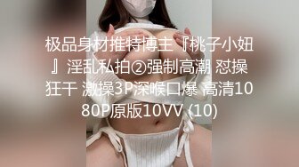 源码自录 阿黑颜反差婊【施施】戴狗链遛狗 无套啪啪口爆 6-16至7-18 【45V】 (1642)