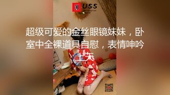 【超顶裙底桃色】闷骚反差眼镜妹 跟对象逛商场不穿内裤 超短吊带裙大屁股透露淫息 诱人鲍鱼裂缝甚是刺激