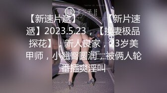 几个极品炮架轮流啪啪 约炮黑人白人【性奴】深喉口交啪啪自慰！大屌啪啪 (55)