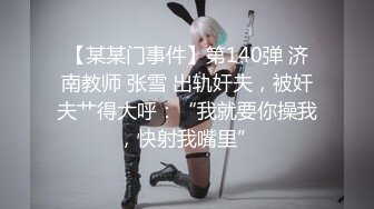 出差到外地在网上认识的168小少妇，真骚啊