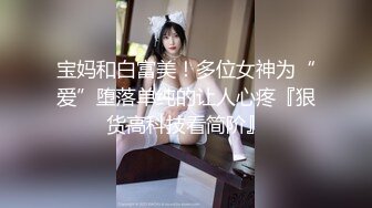  偷拍大神浪哥酒店浴室偷装摄像头偷拍 两个妹子洗澡其中一个貌似剃过逼毛不久4K高清无水印