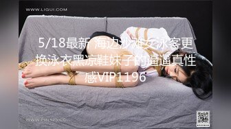 5/18最新 海边沙滩女泳客更换泳衣黑凉鞋妹子的逼逼真性感VIP1196