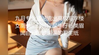 完美胸型,人间炮架,36D美乳雄安姐姐,身材简直完美,车大灯十分闪亮