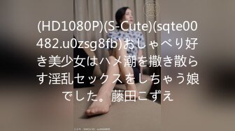 F_fc2_ppv_1909531☆初撮り☆完全顔出し☆色白モチ肌ドM美少女♥大人しいのにスイッチが入ると「ダメぇ