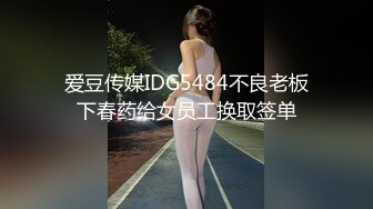 国产AV 葫芦影业 HLW008 校园暗访之顶配红牛