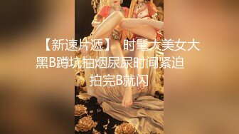 ⚡顶级极品母狗⚡推特专约极品大神『反派』爆操调教多位极品身材小姐姐，把性感女神开发成发情的小母狗！ (4)