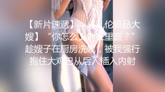 真实BDSM博主【狙心Dom】调教多位女奴SVIP付费福利