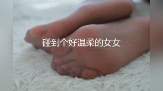 【新速片遞】 【精品】量身订制Tiny性爱娃娃到家服务中欢迎主人疯狂内射