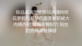 【网曝门事件❤️女神泄露】嫩模美少女『肉包』与信义赵又廷TONY性爱私拍流出 娇俏美女骑乘很会扭动 高清720P版