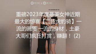 我的99年D奶骚逼，她说要让我操喷-女神-白袜-性奴