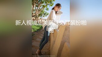 《萤石云破解》小伙酒店约炮漂亮美少妇各种姿势操