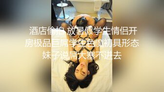 云盘高质露脸泄密，天津民航大学校花清纯女大生【崔某洁】被包养关系破裂后不雅私拍遭流出，啪啪3P口活给力相当反差 (3)