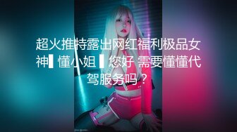 济南00后，极品美逼美臀美腿，女友白丝露脸自拍