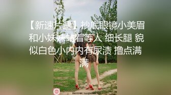 商场女厕全景偷拍多位漂亮小姐姐的各种极品小鲍鱼 (3)