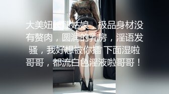 黑丝美腿女神这腿万里挑一的极品，性感黑惑拉满 翘起小屁屁迎接大进入，天花板级气质