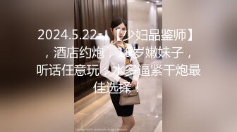 STP22674 极品嫩妹小姐姐，舔弄对着脸特写口交，脱掉内裤上位骑乘，扛起双腿抽插猛操