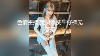 白虎美穴小蘿莉『小欣奈』JK眼鏡娘小學妹被哥哥強上，喊著不要 插進去就老實了