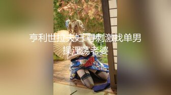 【新片速遞】  大神男扮女装潜入洗浴中心偷拍❤️多位美女洗澡泡汤