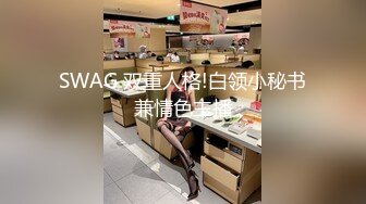 【精品厕拍】全景CP都是青春靓丽颜值的极品粉嫩妹子 (11)